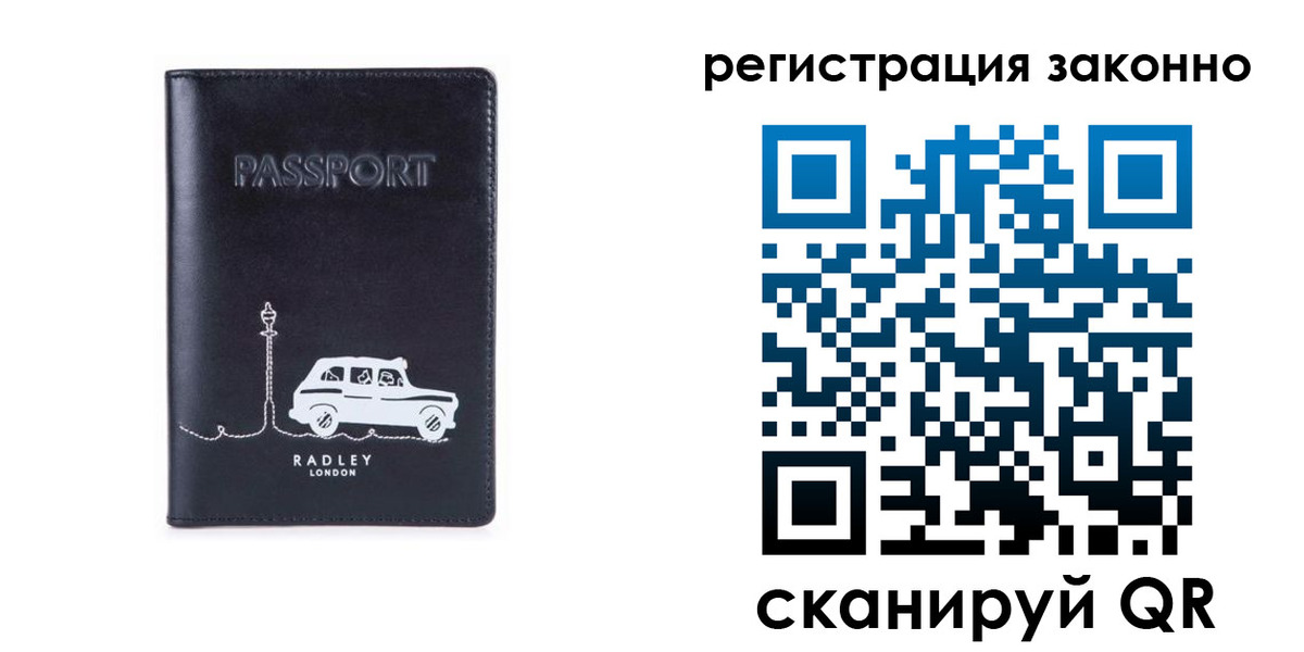 временная регистрация для всех в Озёрах