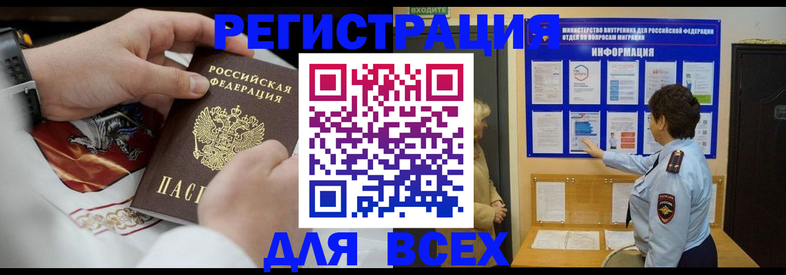 регистрация в Озёрах