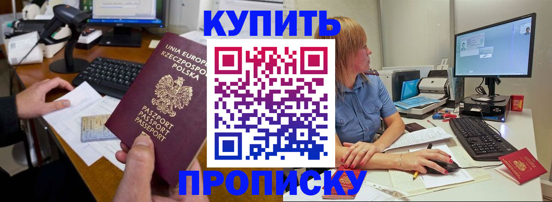 временная регистрация 2025 в Озёрах