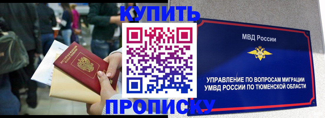 временная регистрация в Озёрах