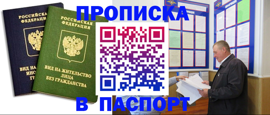 временная регистрация адрес в Озёрах