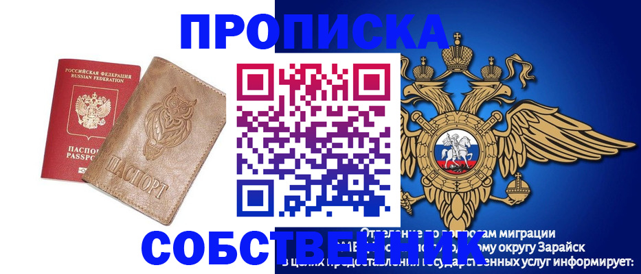 временная регистрация госуслуги в Озёрах