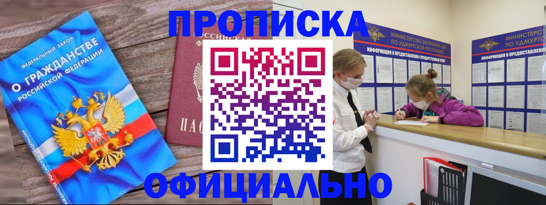 миграционный учет в Озёрах