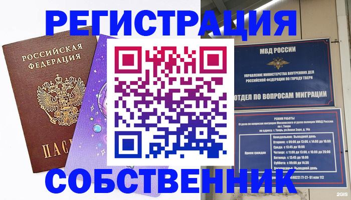 прописка ребенка в Озёрах