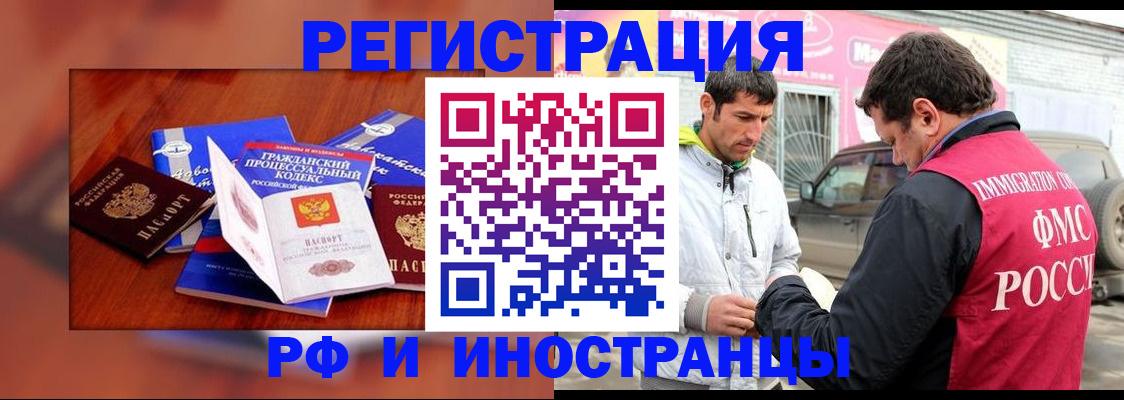 купить прописку в Озёрах